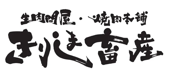 きりしま畜産