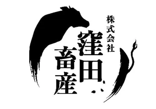 窪田畜産