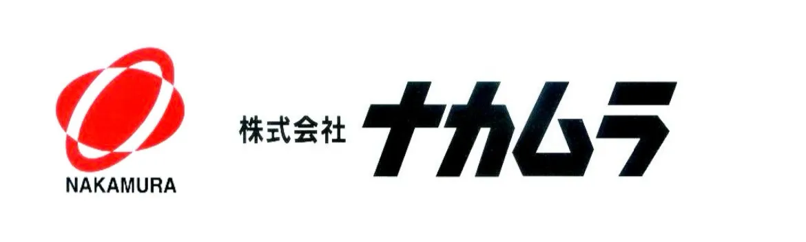 株式会社ナカムラ