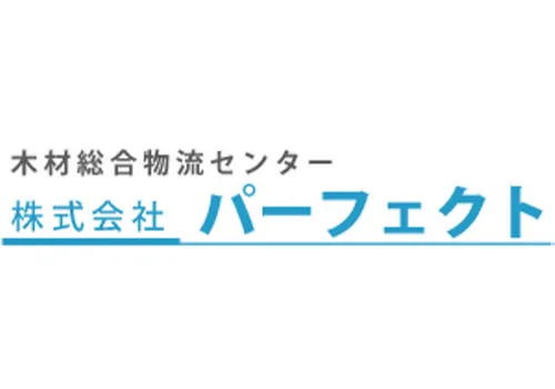 株式会社パーフェクト