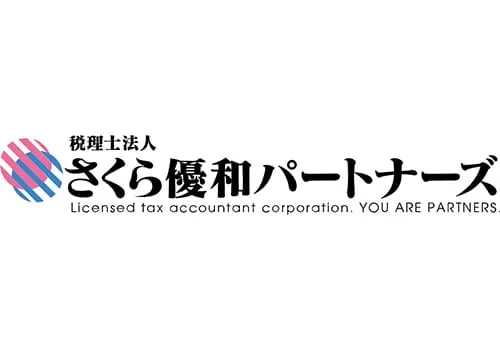 税理士法人さくら優和パートナーズ