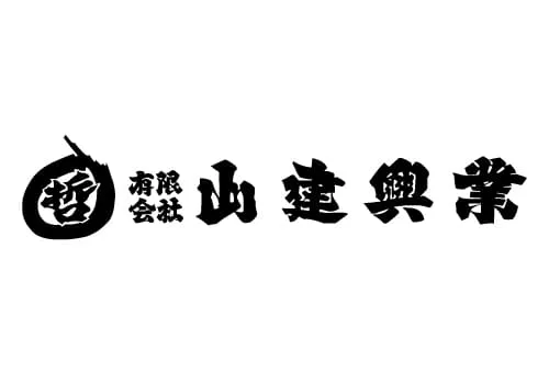 有限会社山建興業