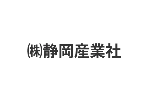 株式会社静岡産業社